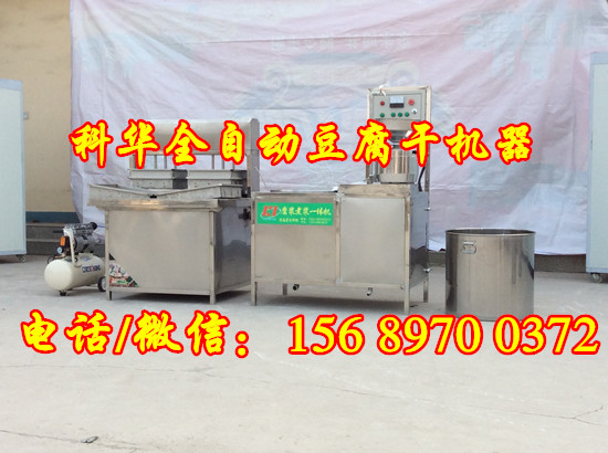 豆干生產機器價格