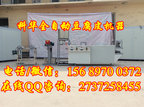 全自動豆腐皮機器價格