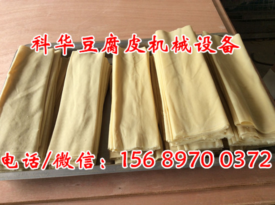 小型豆腐皮機械設備