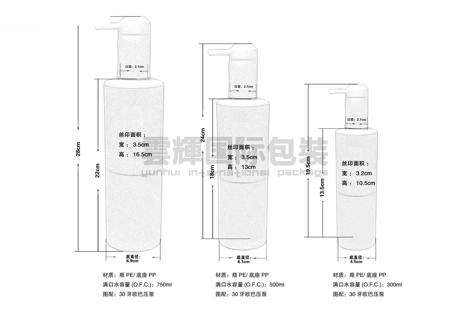 便携透明小喷瓶 化妆品塑料瓶 霜膏瓶 护肤品包装瓶