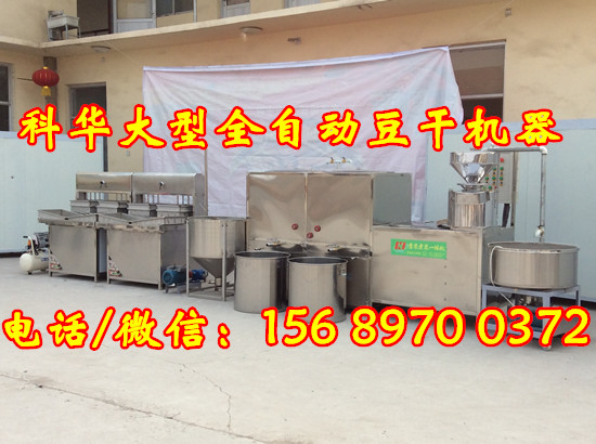 豆干機械設備廠家