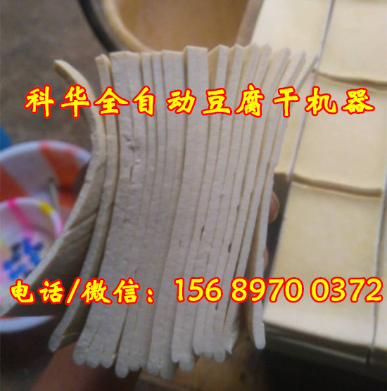 小型全自動香干機器