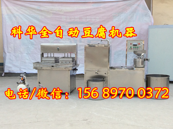 全自動豆腐機(jī)器價格