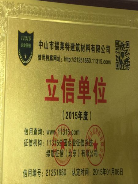 四川巴中优质真石漆生产厂家_建筑材料栏目_