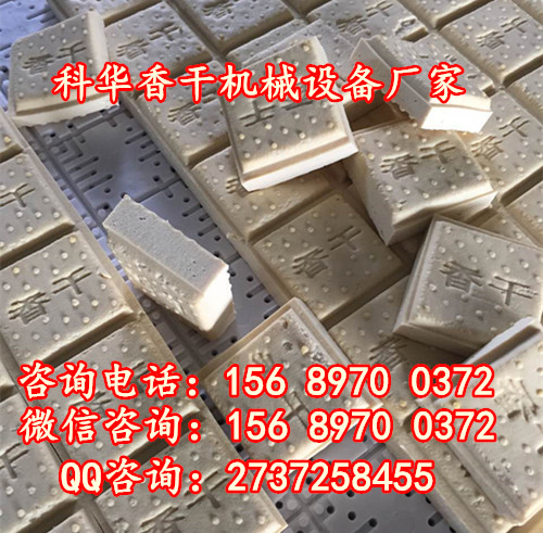 全自動香干機廠家