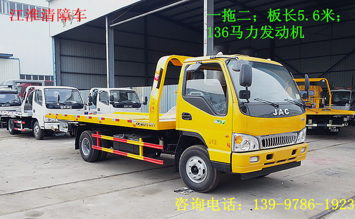 江淮中型清障車