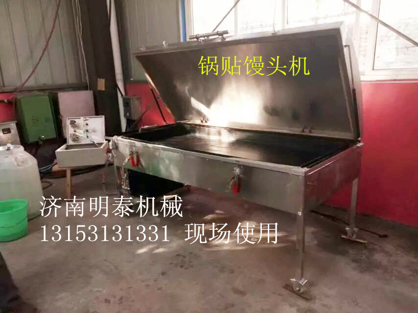 明泰大量批发锅贴馍机
