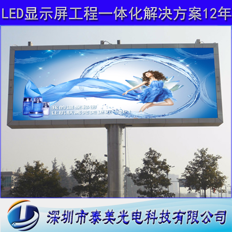 户外p10全彩双立柱led显示屏 深圳全彩led显示屏厂家