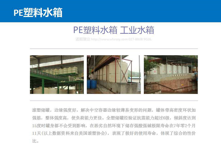 武漢塑料水箱 諾順PE塑料水箱