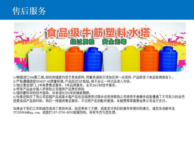 武漢塑料水箱 諾順PE塑料水箱