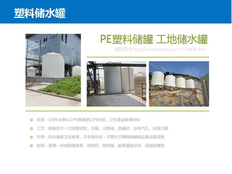 武漢塑料水箱 諾順PE塑料水箱