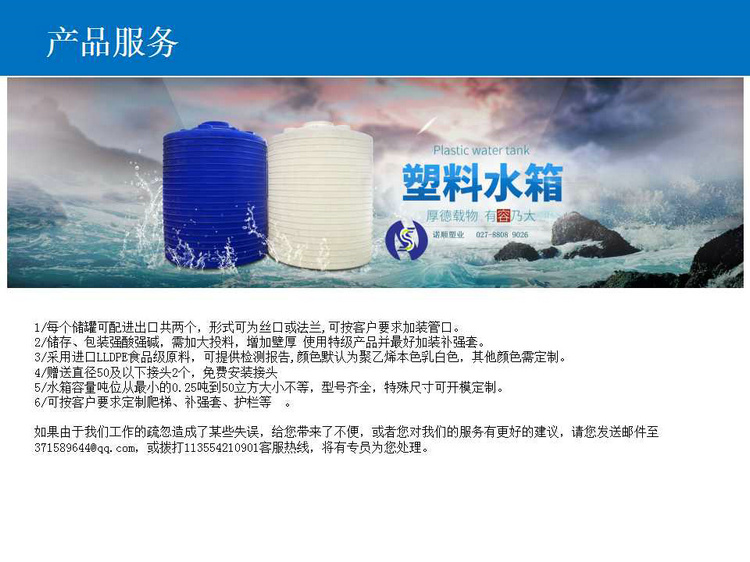 武漢塑料水箱 諾順PE塑料水箱