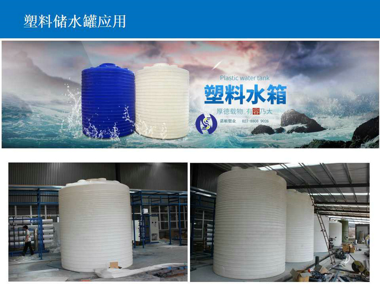 武漢塑料水箱 諾順PE塑料水箱