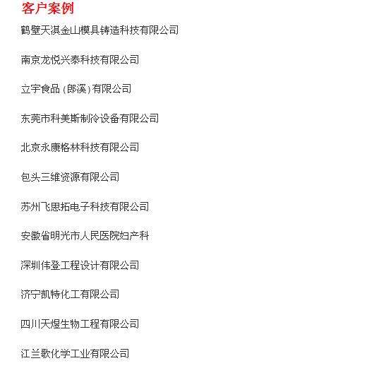 電子軸重秤客戶案例