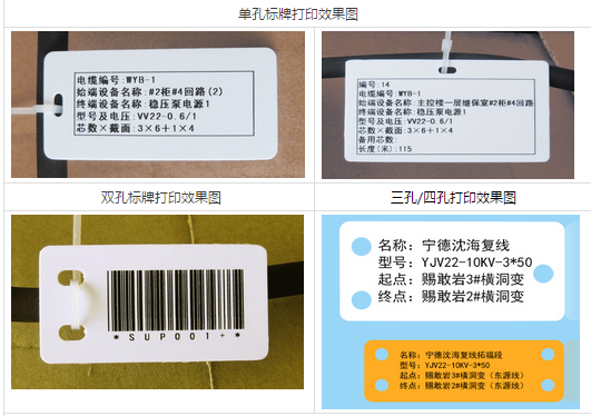 碩方光纜標牌打印機SP650應用實例