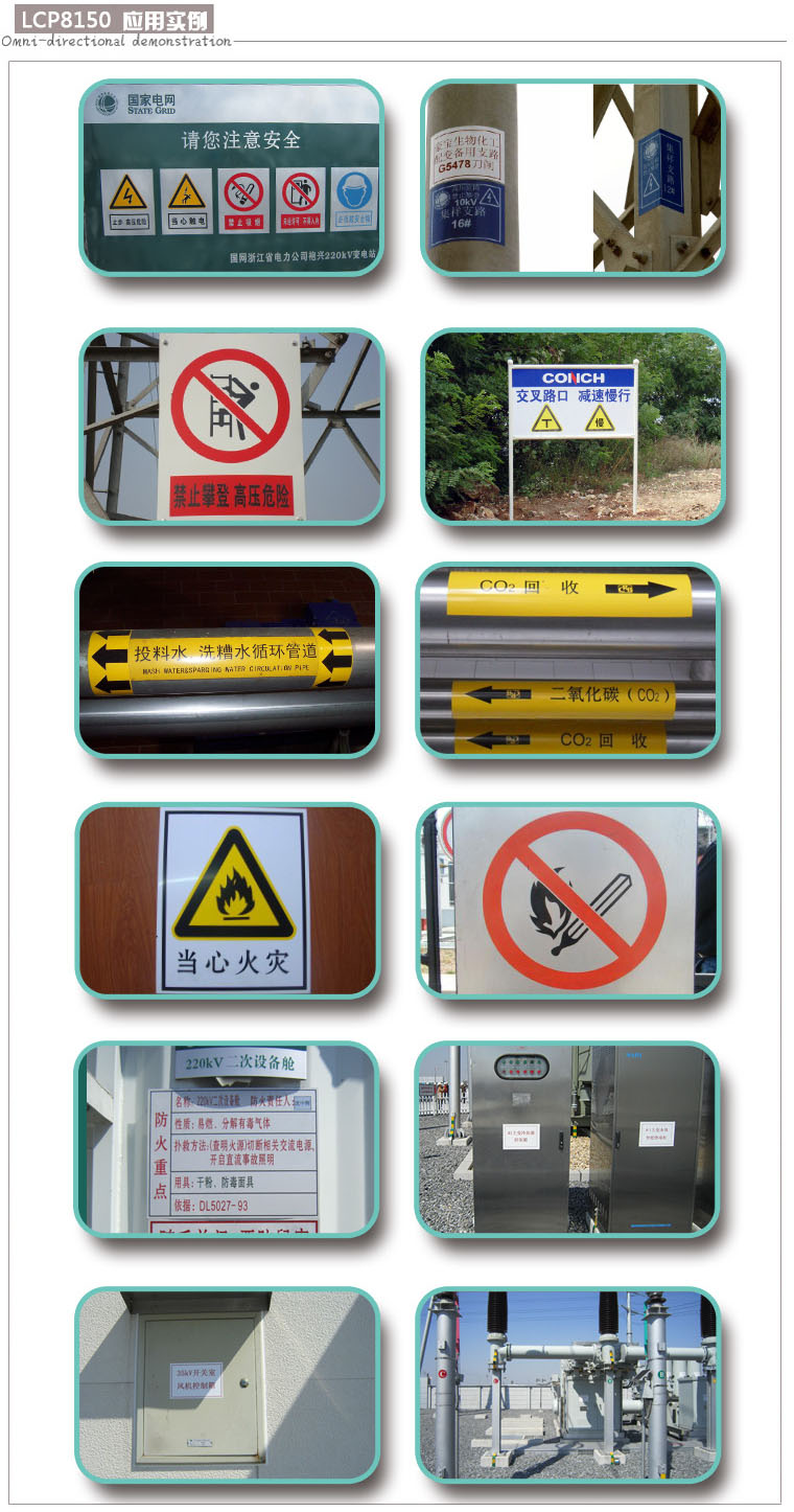 自動(dòng)雕刻標(biāo)簽機(jī)LCP8150應(yīng)用實(shí)例