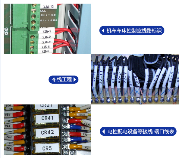 TP20線號機應用實例