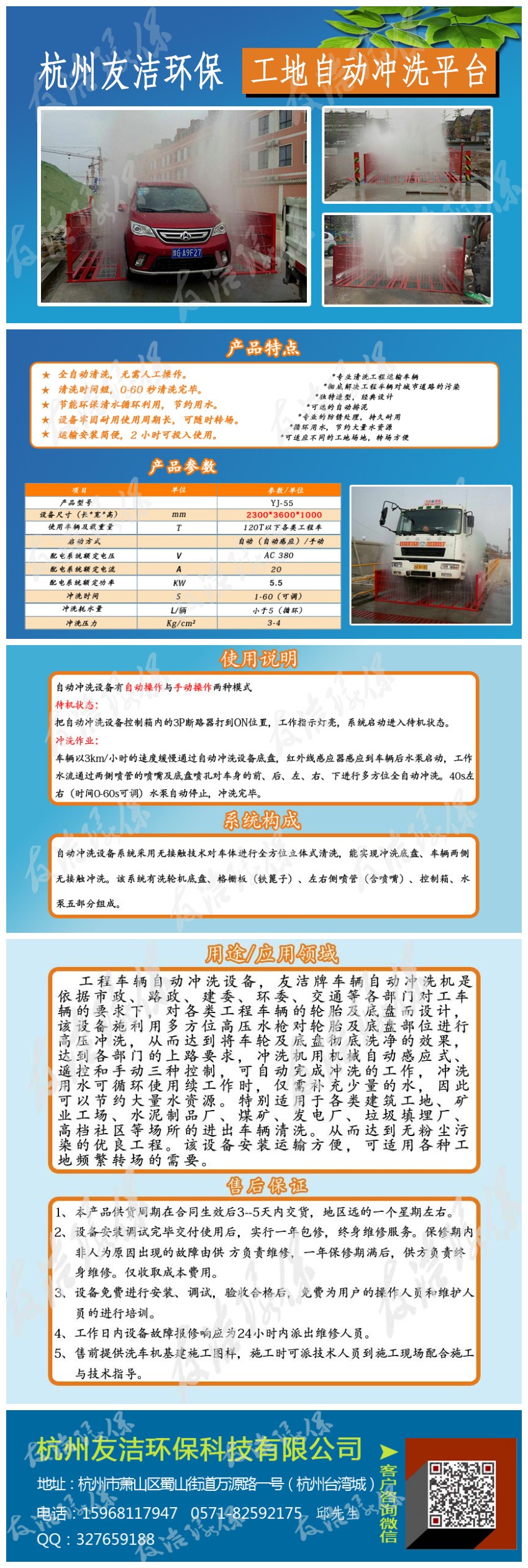 阜阳工地洗轮机,渣土车自动洗车台_环保栏目_机电之家
