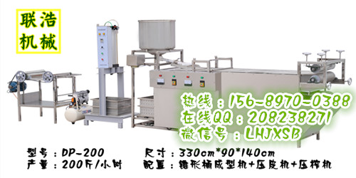 新型全自動豆腐皮機器