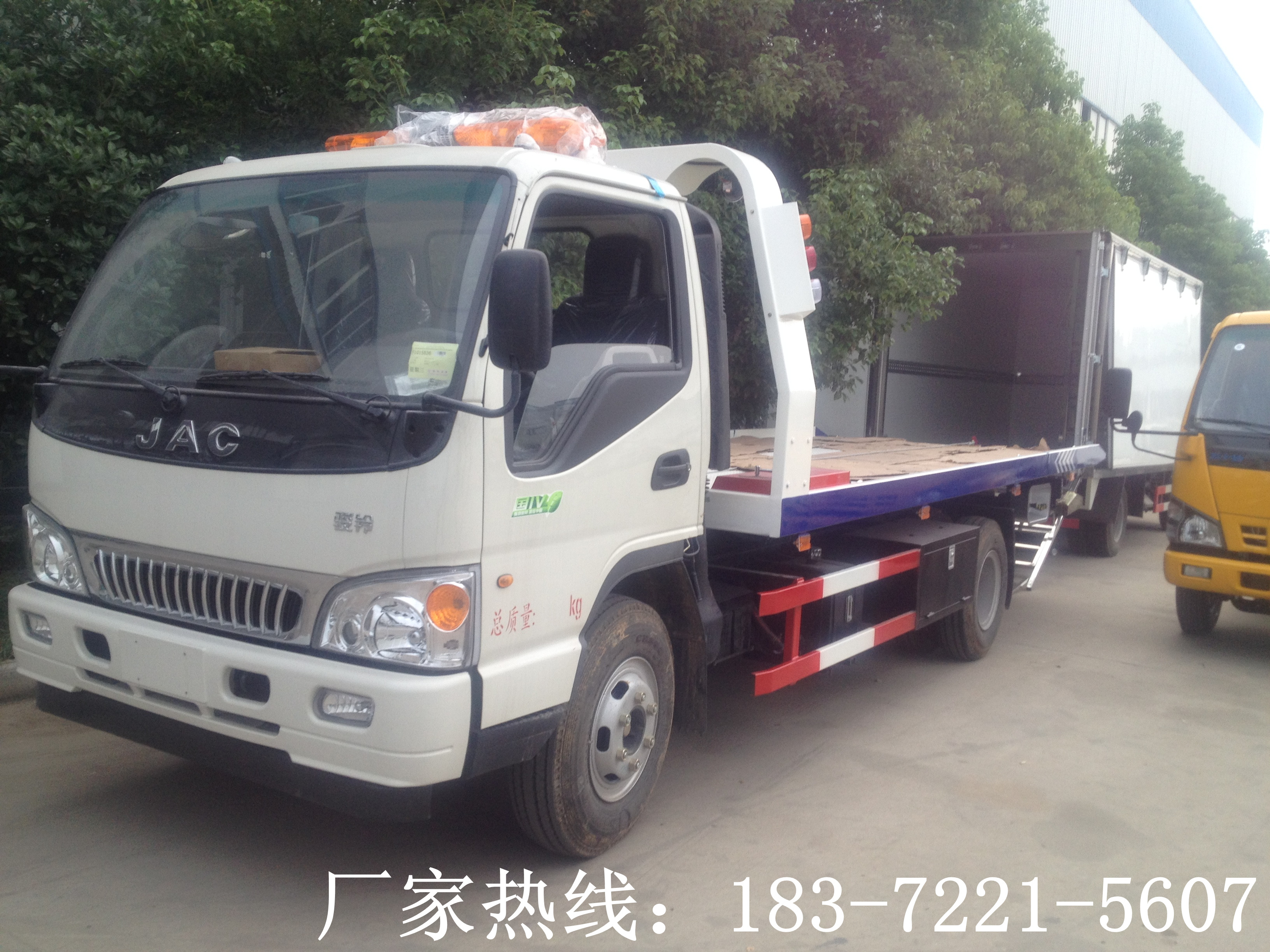 藍牌清障車廠家