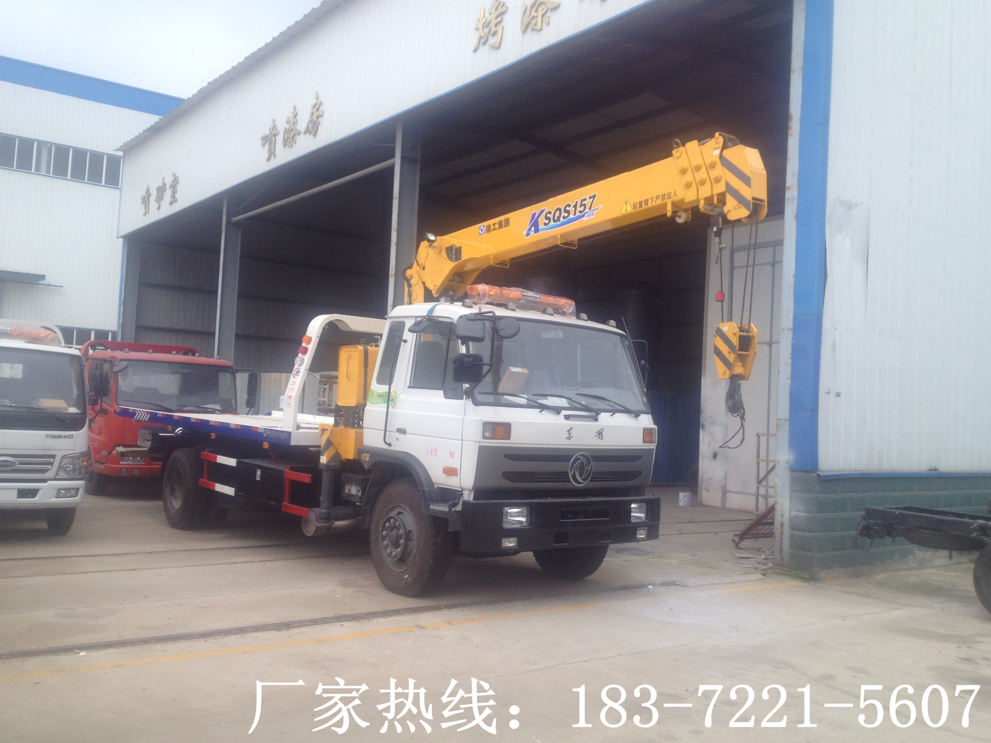 東風153清障車