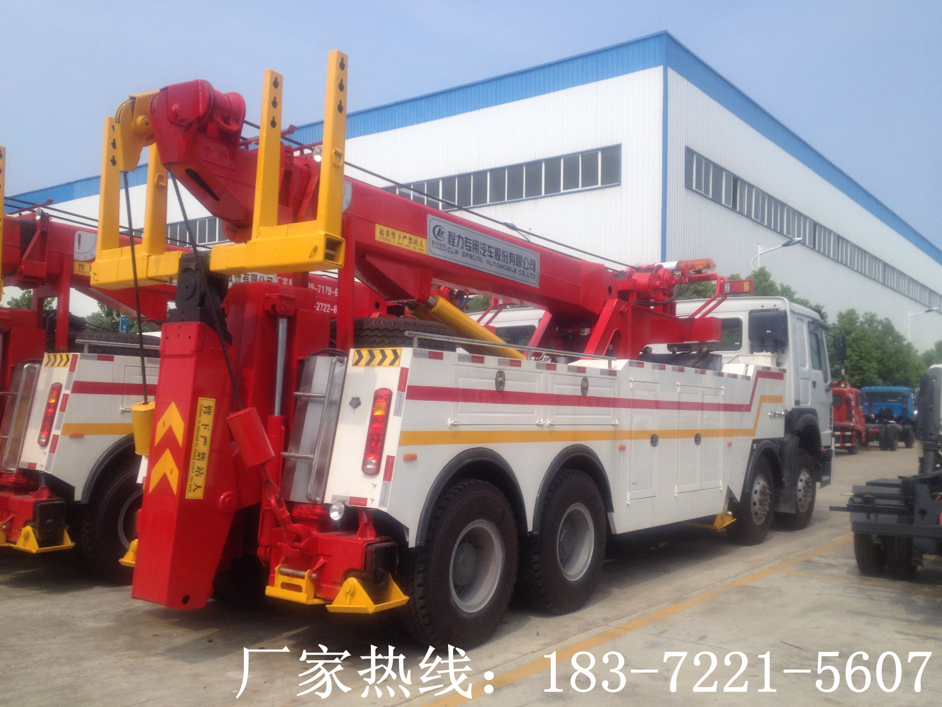 拖吊聯體清障車