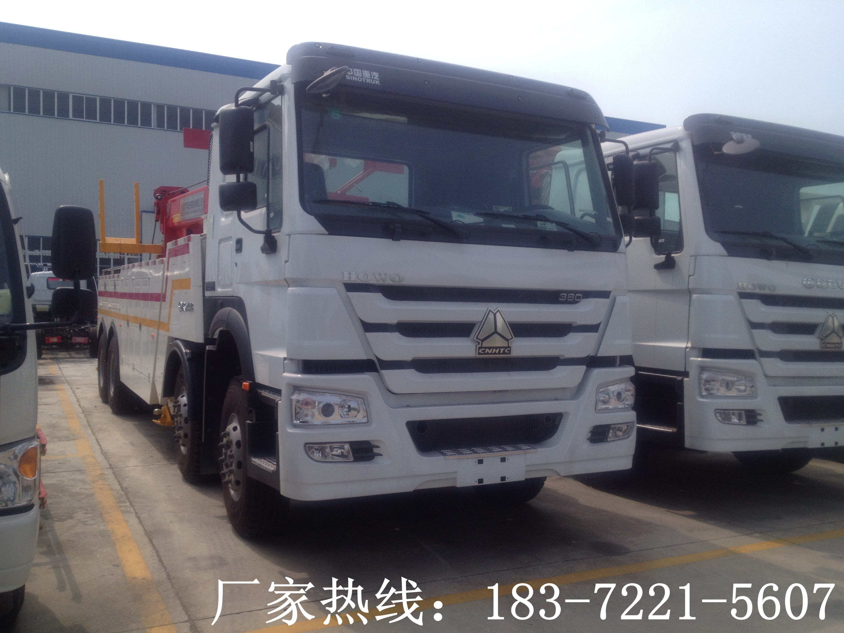 重汽40T拖吊聯體清障車