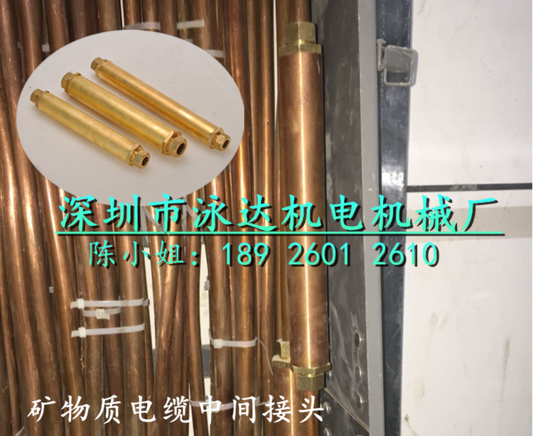 yttw矿物质电缆终端头,厂家直销