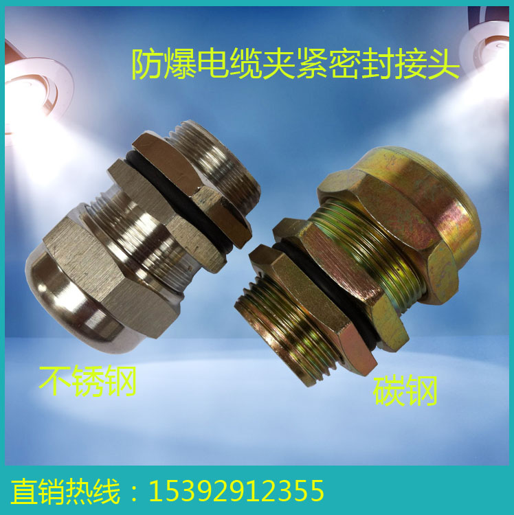青海西宁bqm-a-m40*1.5碳钢防爆电缆夹紧接头_防爆产品栏目_机电之家