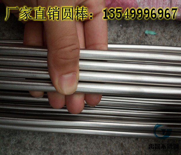 不锈钢专业6厘冲孔圆棒6毫米