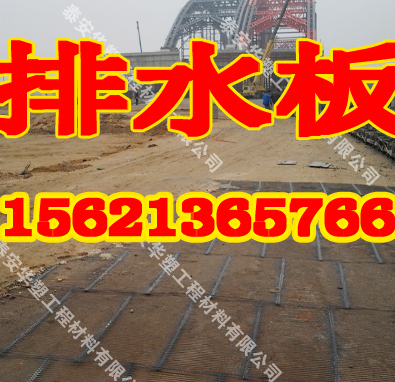   陆河`欢迎光临^陆河^排水板厂家,有限公司!