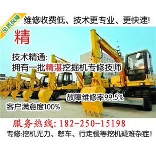 重庆现代挖掘机维修 重庆现代挖掘机修理服务中心高清图片