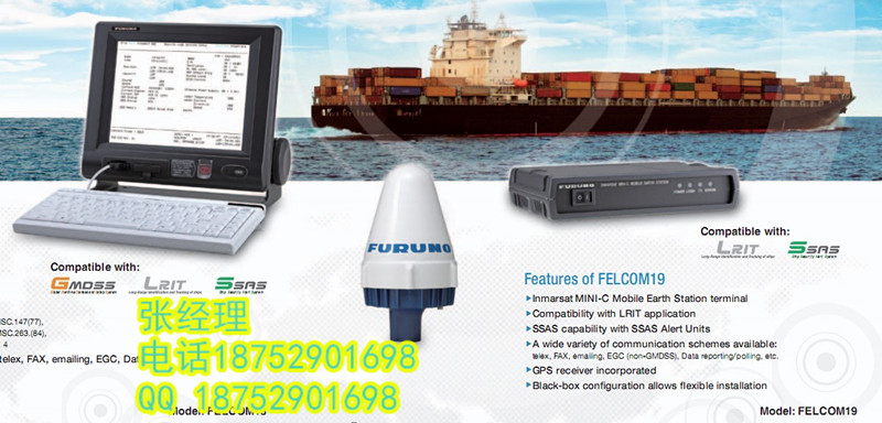 古野Felcom 18