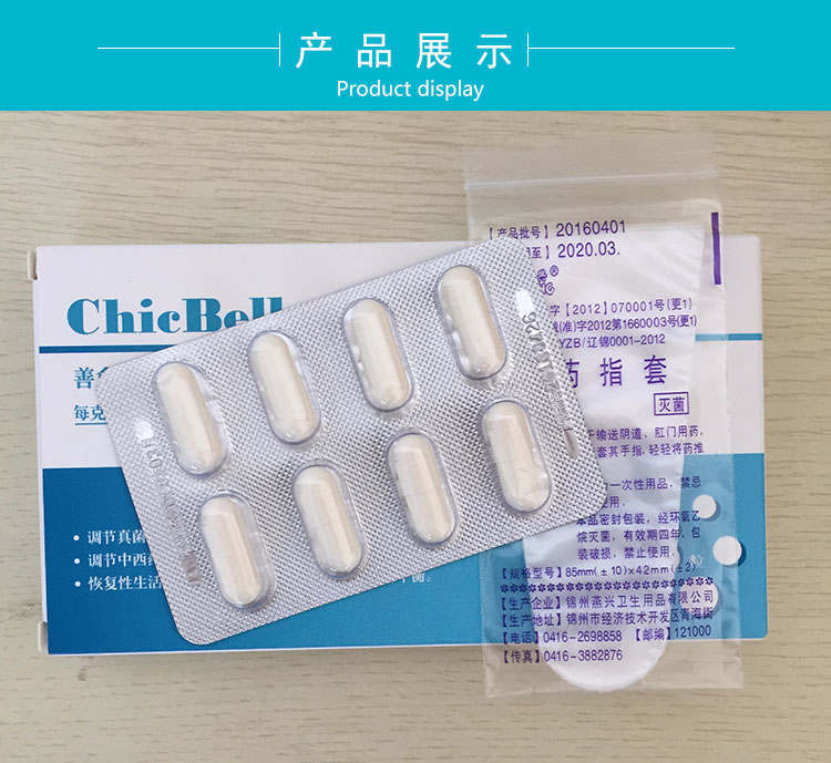 怎么区分真假佳茵益生菌