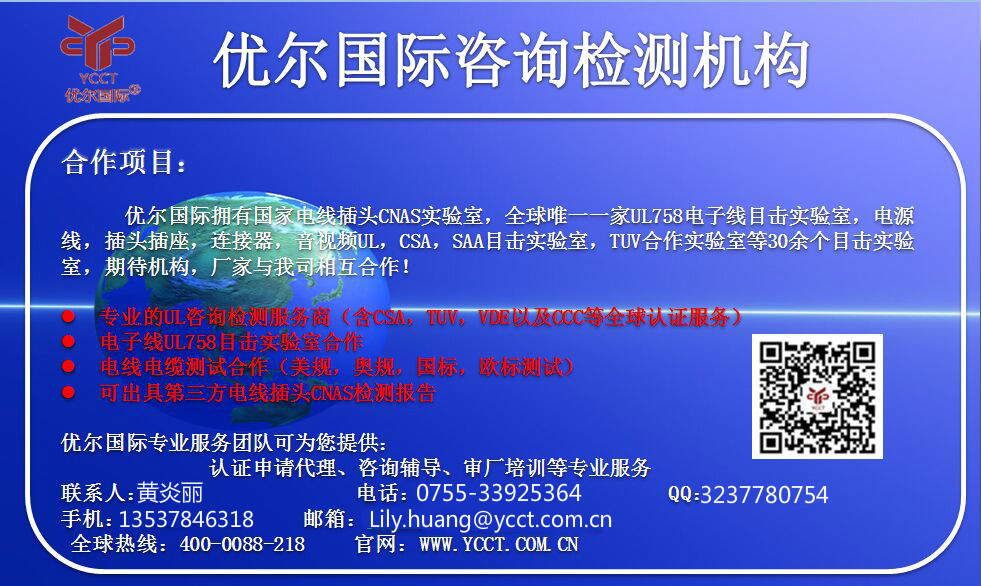 電線CSA認證