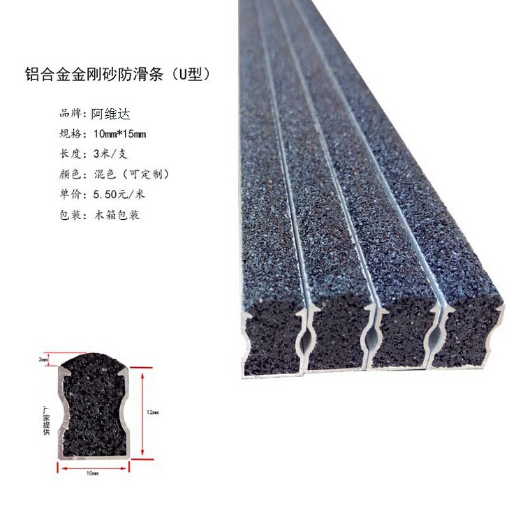 山西金刚砂防滑条