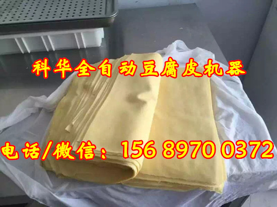 豆腐皮加工機械設備