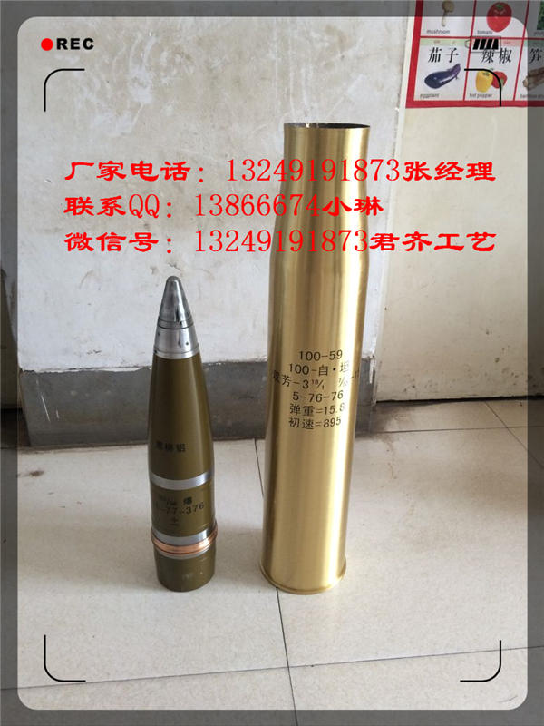 现货上海炮弹工艺品100/130模型摆件