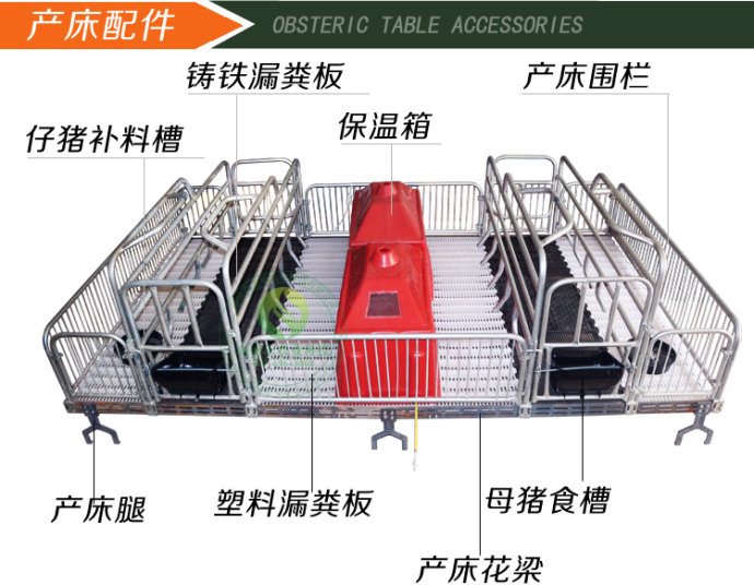 联系电话:13383832575 0371-55070805(张经理) 联系 Q Q: 1545502486 微信号:13383832575 淘宝店铺:http://shop63510687.taobao.com/ 淘宝店铺:https://nongshengle.taobao.com/(农盛乐生态畜牧园) 公司官网:http://www.nongshengle.com/ 公司主营EM菌种、发酵床菌种、漏粪板、保温箱、母猪仔猪食槽、下料器、饮水器、母猪产床、漏粪板、保温箱、风机、冷风机、猪牛羊耳标、人工授