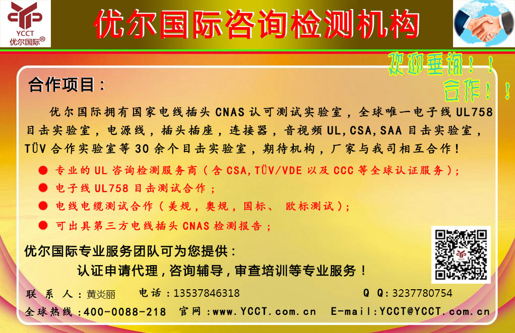 網絡線UL444 CMX 冷沖擊測試專業代理