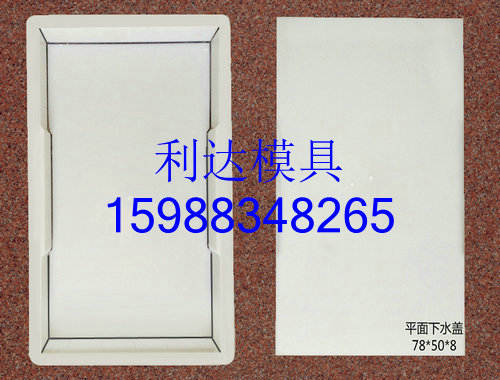 楚雄高速排水溝蓋板模具