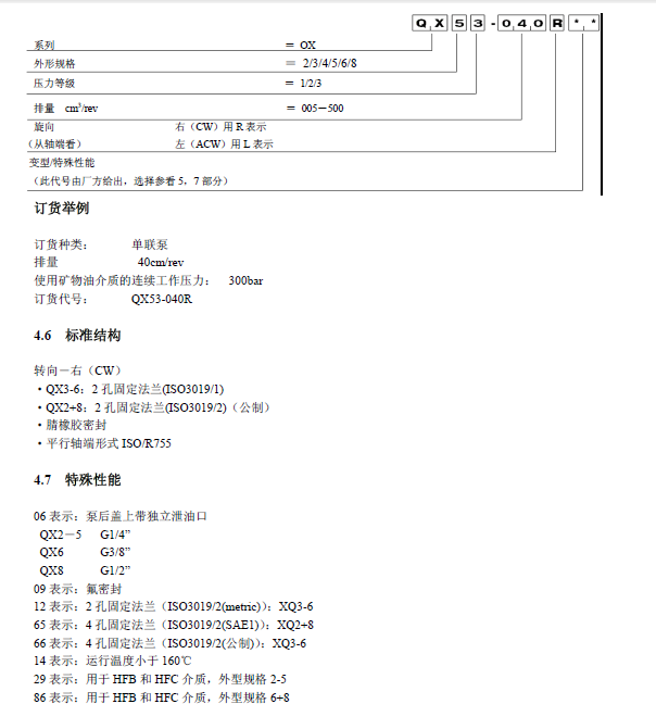 QX62-080/52-040R140