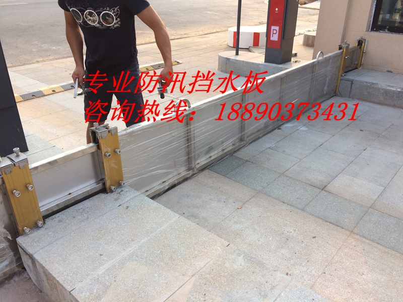 商场门口怎么防止洪水进入?(防汛挡水板)