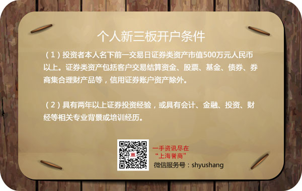 江西南昌在新三板开户怎么快速办理