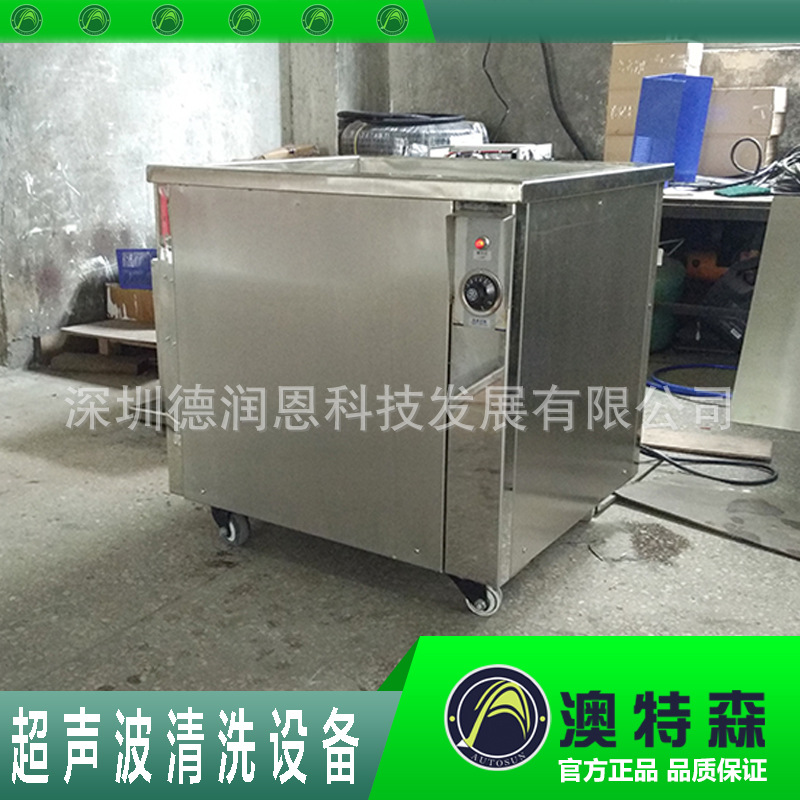 超聲波清洗機