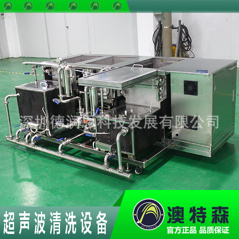 超聲波清洗機(jī)