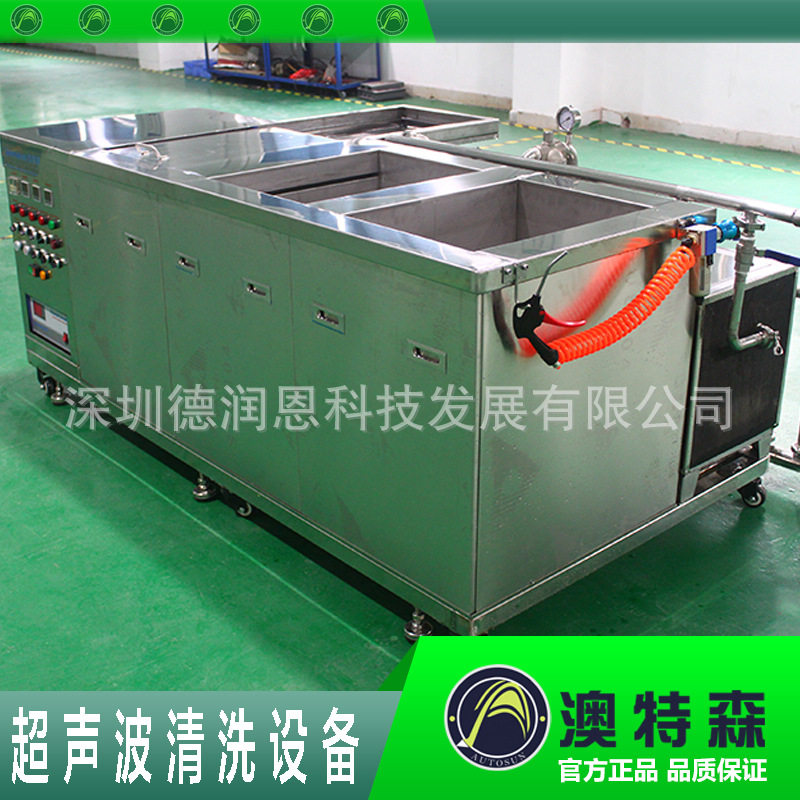 超聲波切清洗機(jī)
