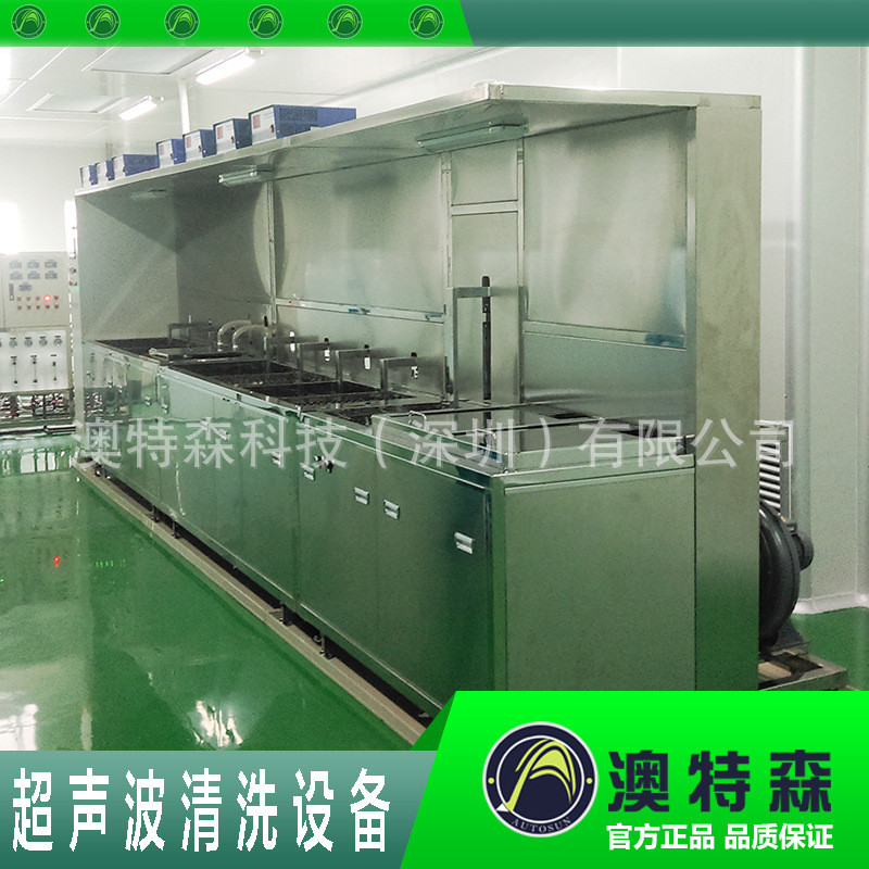 超聲波清洗機(jī)