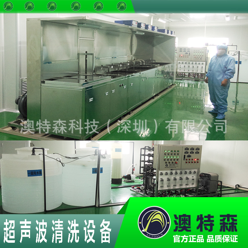 超聲波清洗機(jī)