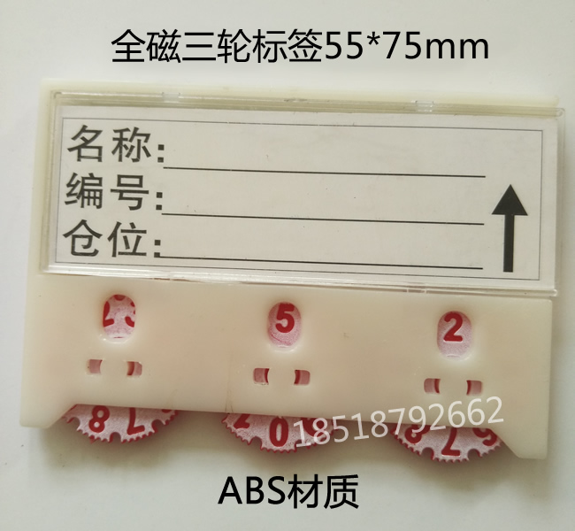 北京磁性标识牌报价